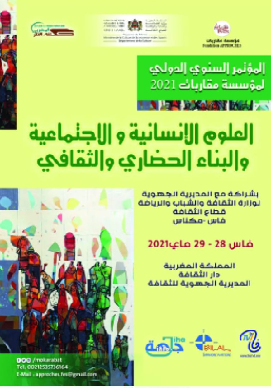 فاس .. المؤتمر الدولي السنوي لمؤسسة مقاربات