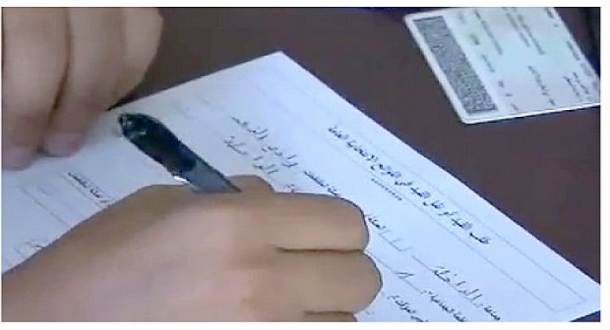 مراجعة اللوائح الانتخابية العامة: هذه تواريخ تقديم طلبات القيد الجديدة ونقل القيد