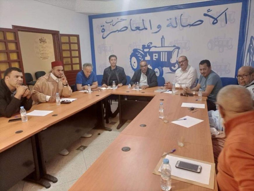 الداخلة ..اللجنة الوطنية للانتخابات لحزب الأصالة المعاصرة تعقد لقاءا تواصليا