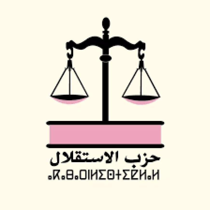 تكليف حميد فتاح بمهمة التنسيق بالنيابة بحزب الاستقلال بعمالة فاس