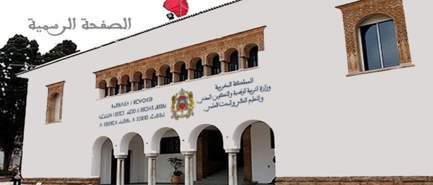 وزارة التربية الوطنية تصدر مقررا يهم تنظيم السنة الدراسية 2021- 2022