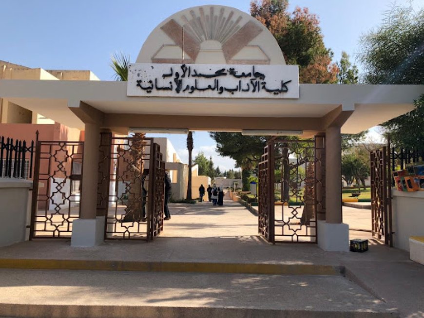 وجدة .. ندوة علمية بكلية الآداب و العلوم الإنسانية
