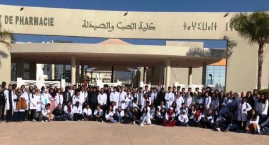 الإطار المرجعي الخاص بالمباراة الوطنية لولوج كليات الطب برسم 2021-2022