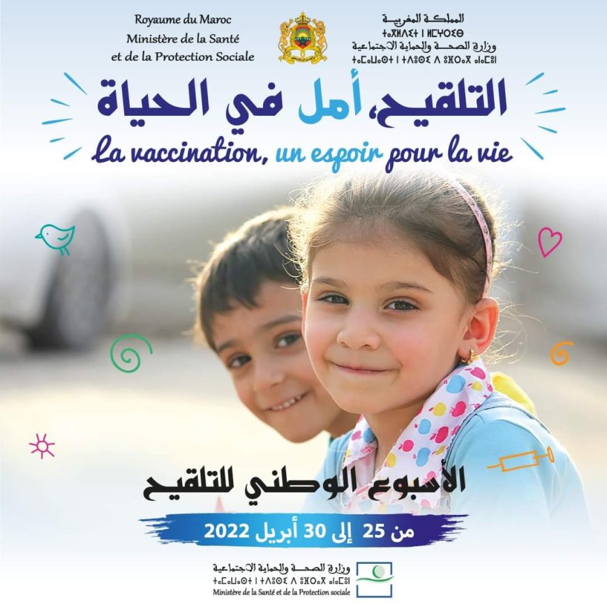 وزارة الصحة تخلد الأسبوع الوطني للتلقيح تحت شعار "التلقيح، أمل في الحياة"