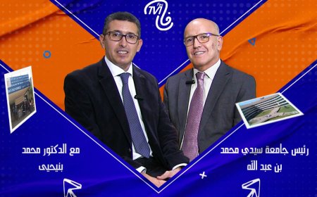 الدكتور مصطفى إجاعلي في رحاب الجامعة