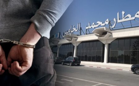 الدر البيضاء..توقيف مواطن تونسي يشكل موضوع أمر دولي بإلقاء القبض