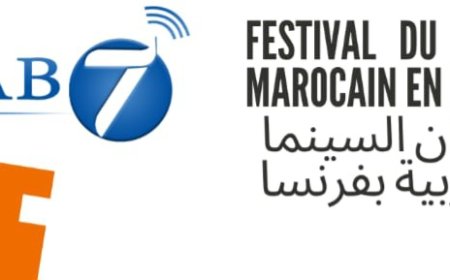 باريس..النسخة الأولى لمهرجان السينما المغربية