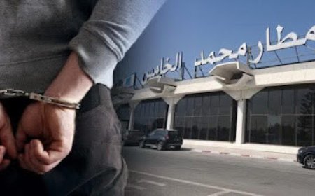 الدار البيضاء.. توقيف مواطن كويتي موضوع أمر دولي بإلقاء القبض