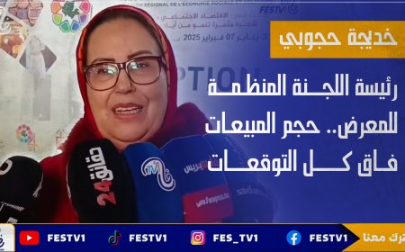 رئيسة اللجنة المنظمة للمعرض..حجم المبيعات فاق كل التوقعات