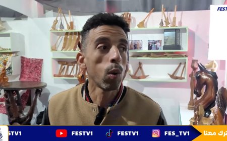 المعرض الجهوي للاقتصاد الاجتماعي والتضامني بمكناس.. تصريحات حصرية وعفوية