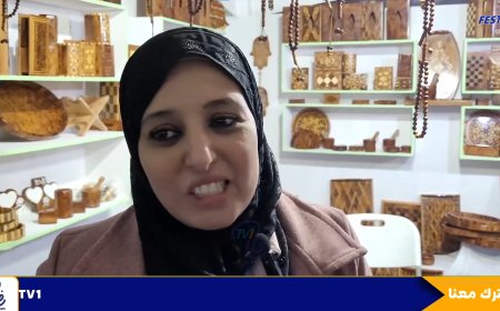 تصريحات حصرية خاصة بالمعرض الجهوي للاقتصاد الاجتماعي والتضامني بمكناس