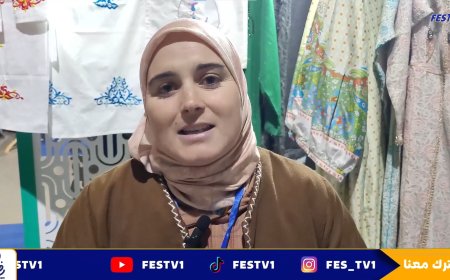 تصريحات خاصة بالمعرض الجهوي للاقتصاد الاجتماعي والتضامني بمكناس