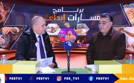 حلقة جديدة من برنامج "مسارات إبداعية".