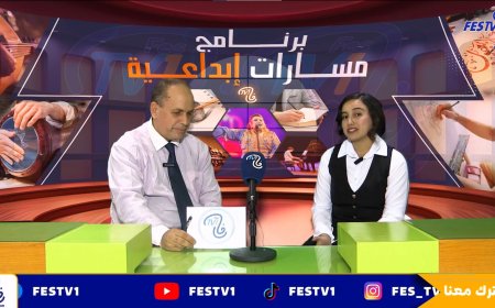 برنامج مسارات إبداعية