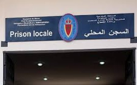 العيون..إدارة السجن المحلي تنفي ادعاءات والدة أحد النزلاء الأحداث