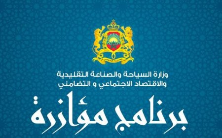 طاقات شبابية من فاس تقنع برنامج مؤازرة