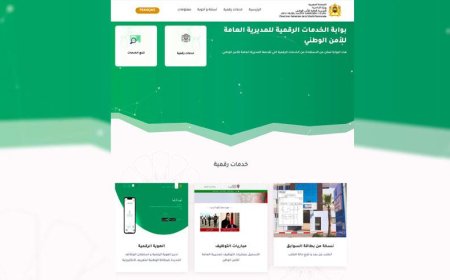 إطلاق بوابة الخدمات الرقمية E-POLICE وخدمة الطلب الإلكتروني لبطاقة السوابق