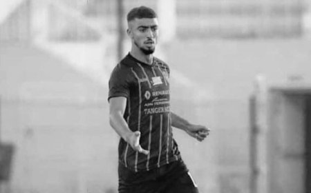 السلطات المغربية تتسلم جثمان اللاعب عبد اللطيف أخريف