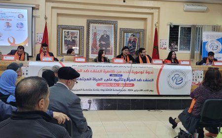 رفقا بالقوارير شعار ندوة بفاس