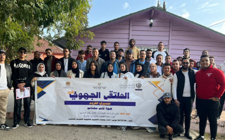 الحاجب..أميج فاس مكناس تنظم لقاء لتقوية قدرات الشباب