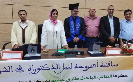 الزميل طارق عبيبو يحصل على الدكتوراة في الشريعة