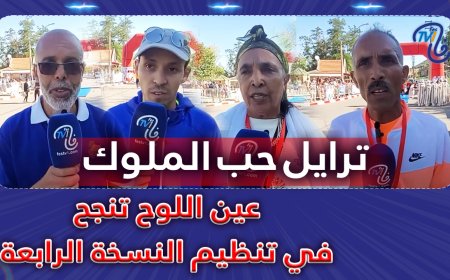 عين اللوح تنجح في تنظيم النسخة الرابعة لترايل حب الملوك