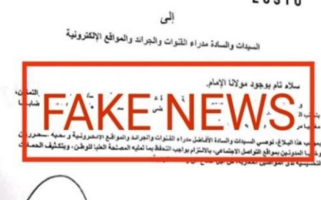 الأمن الوطني يوضح بشأن وثيقة مزورة ويفتح تحقيقًا قضائيًا