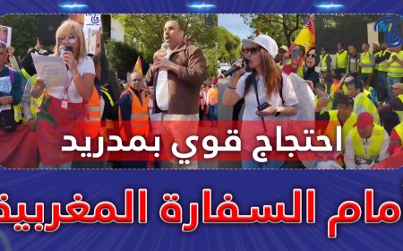 احتجاج قوي أمام السفارة المغربية بمدريد