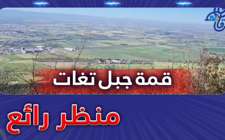 منظر رائع من قمة جبل تغات
