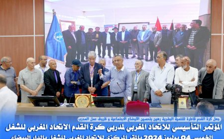 نقابة المدربين ترى النور