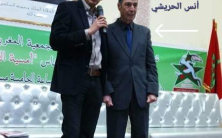 Notre ami et confrère Anas Lahrichi#9 s'est éteint