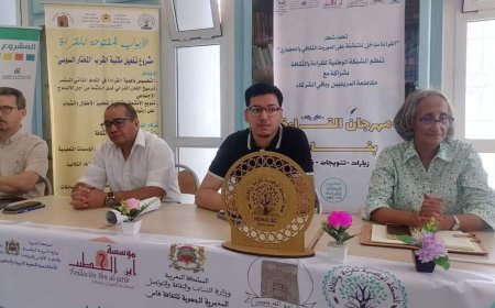 بفاس نشاط ثقافي متميز
