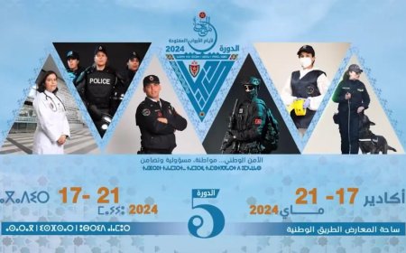 رسميا..انطلاق الأبواب المفتوحة للأمن الوطني بأكادير