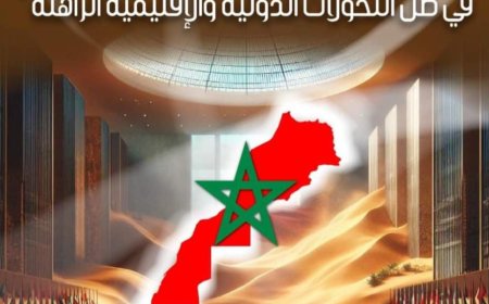 بفاس وإيموزار.. مؤتمر دولي حول الترافع عن مغربية الصحراء