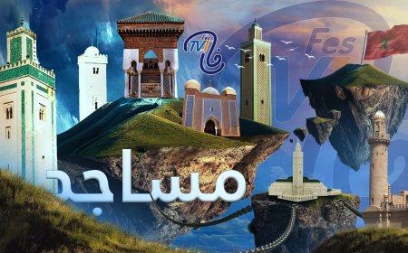 مساجد.. الحلقة الثانية مسجد الأندلس بفاس