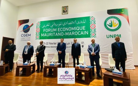 انطلاق أشغال الدورة الثالثة للمنتدى الاقتصادي المغربي الموريتاني