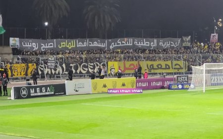 المغرب الفاسي يحقق الأهم