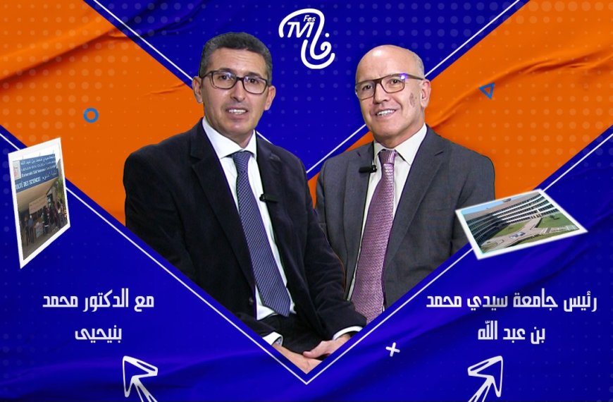 الدكتور مصطفى إجاعلي في رحاب الجامعة