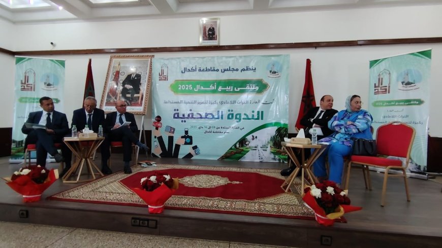 ملتقى ربيع أكدال 2025