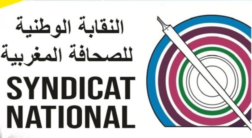 ما أحوجنا لحوار مهني يعيد الاعتبار لروح الزمالة