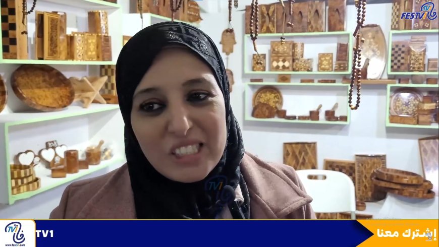 تصريحات حصرية خاصة بالمعرض الجهوي للاقتصاد الاجتماعي والتضامني بمكناس