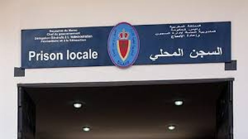 العيون..إدارة السجن المحلي تنفي ادعاءات والدة أحد النزلاء الأحداث