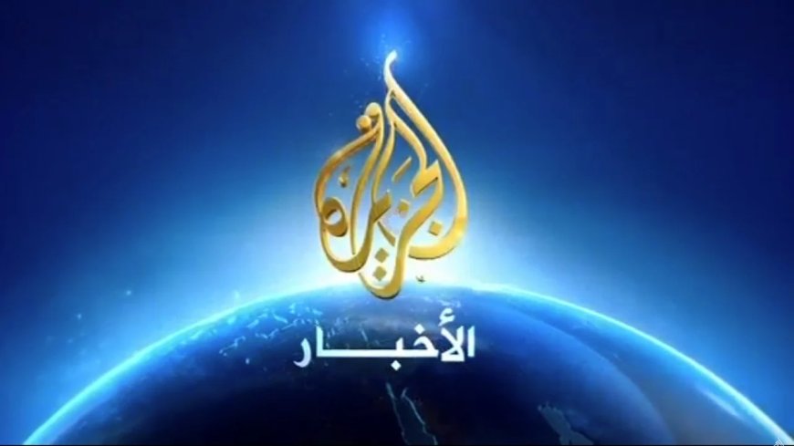 بتهمة التحريض على الفتنة..السلطة الفلسطينية تجمد نشاط قناة "الجزيرة"