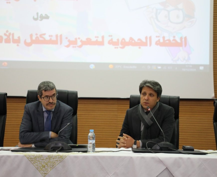 لقاء جهوي حول تنزيل الخطة الجهوية لتعزيز التكفل بالأطفال ضحايا التنمر