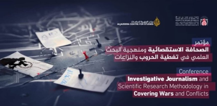 بفاس.. مؤتمر دولي حول الصحافة الاستقصائية