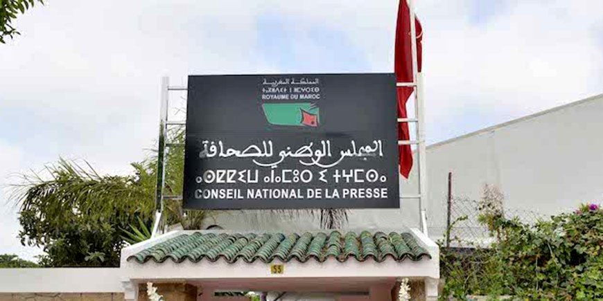 قطاع الصحافة..اللجنة المؤقتة تصادق على برامج في التكوين المستمر والأخلاقيات