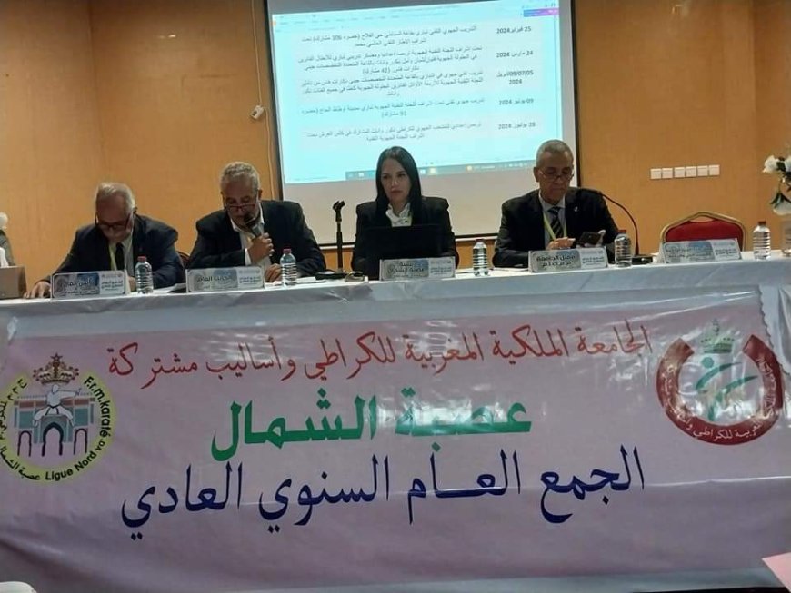 عصبة الشمال للكراطي تعقد جمعها