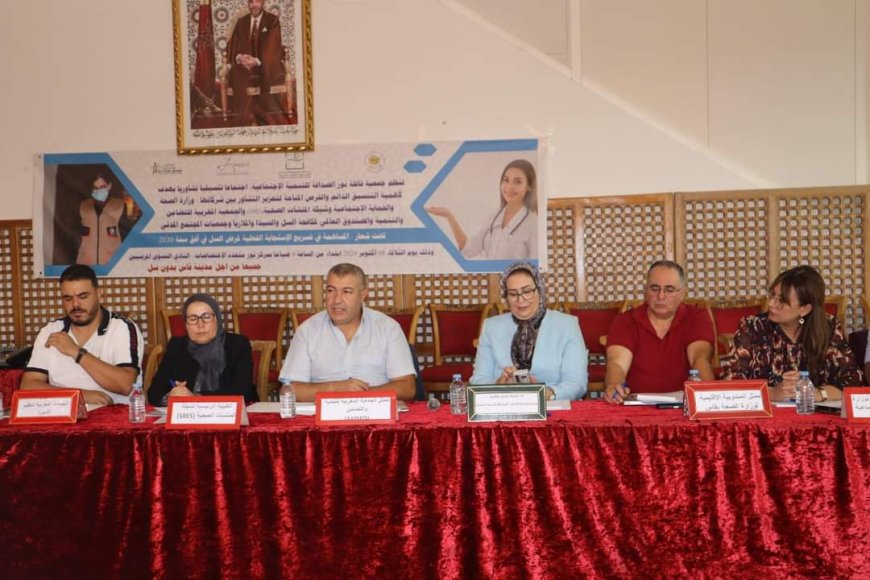 جميعا من أجل مدينة فاس بدون سل
