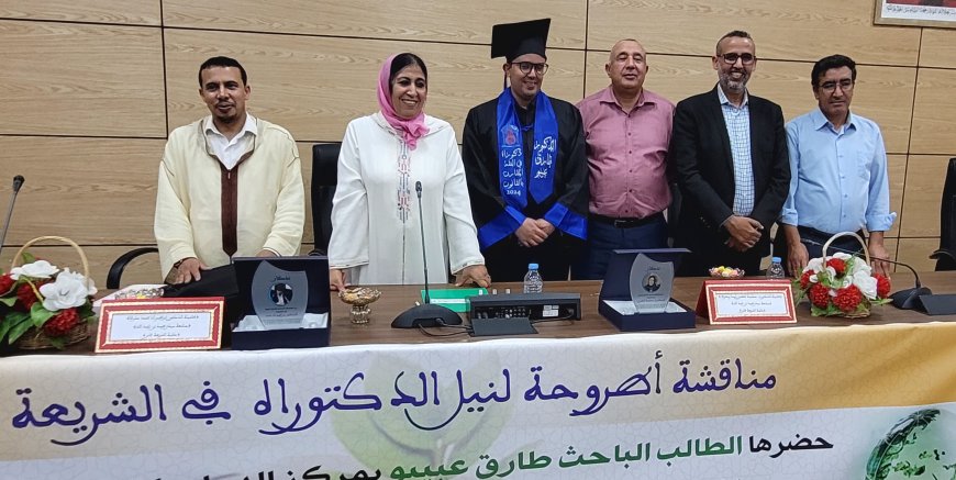 الزميل طارق عبيبو يحصل على الدكتوراة في الشريعة
