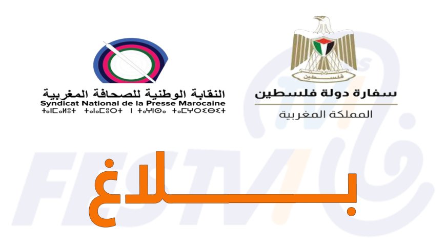 الجمعة: ندوة صحفية مشتركة مع سفارة فلسطين لنصرة غزة واألسير